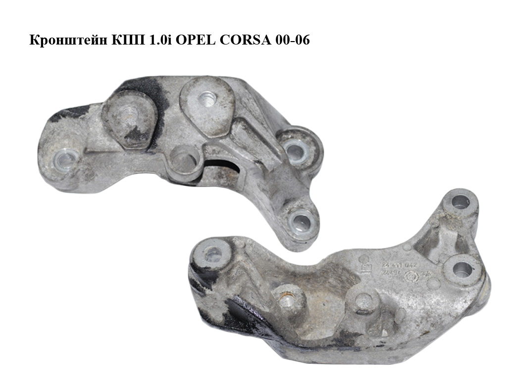 Кронштейн КПП 1.0i OPEL CORSA 00-06 (ОПЕЛЬ КОРСА) (24411042)