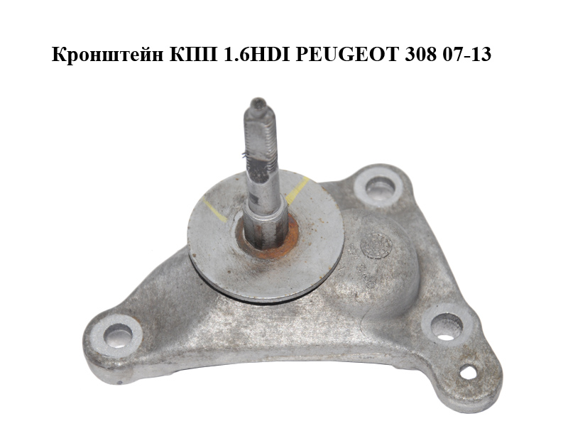 Кронштейн КПП 1.6HDI PEUGEOT 308 07-13 (ПЕЖО 308 ) (1807CS, 180367)