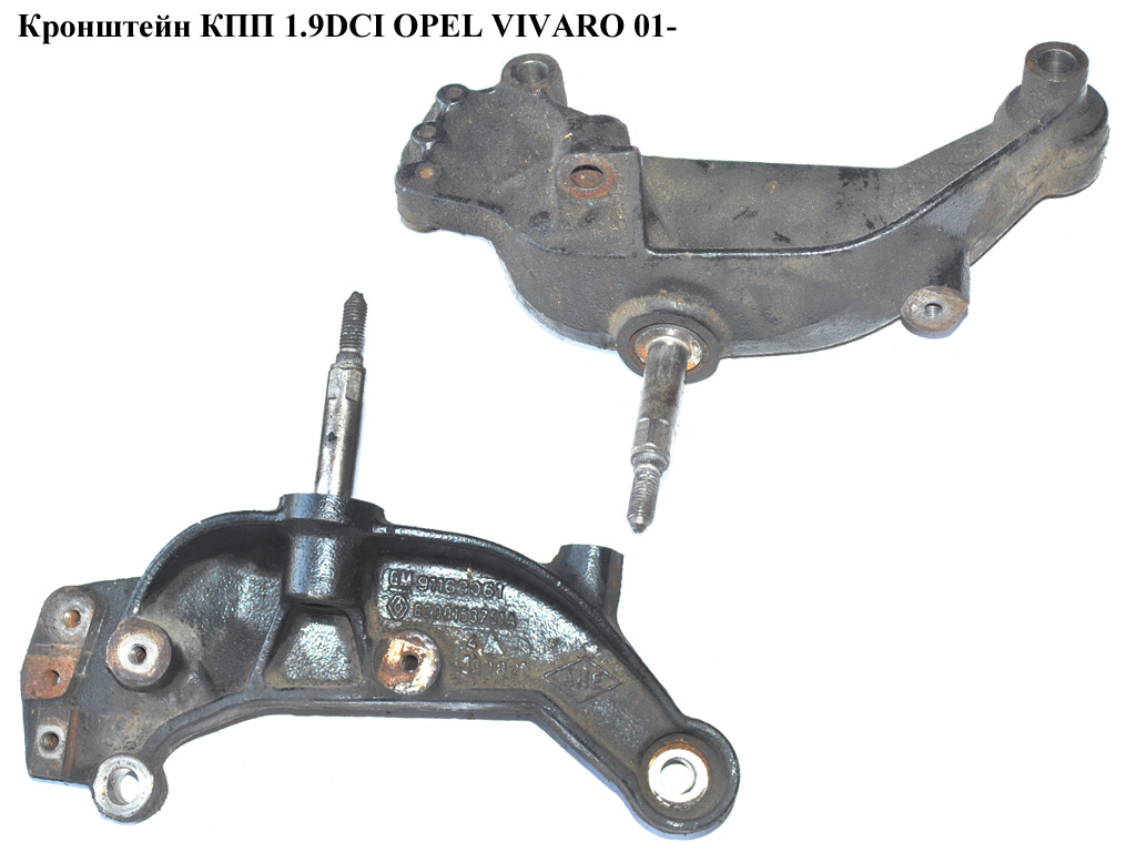 Кронштейн КПП 1.9DCI OPEL VIVARO 01- (ОПЕЛЬ ВИВАРО) (8200153751)