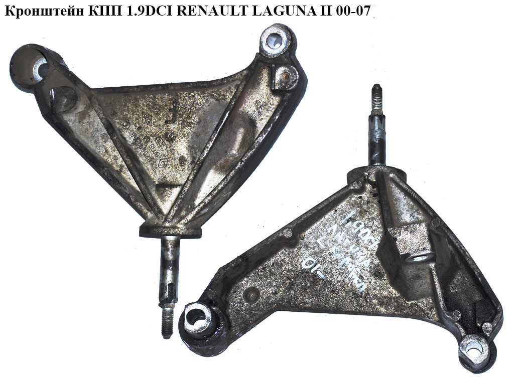 Кронштейн КПП 1.9DCI RENAULT LAGUNA II 00-07 (РЕНО ЛАГУНА) (8200013682)