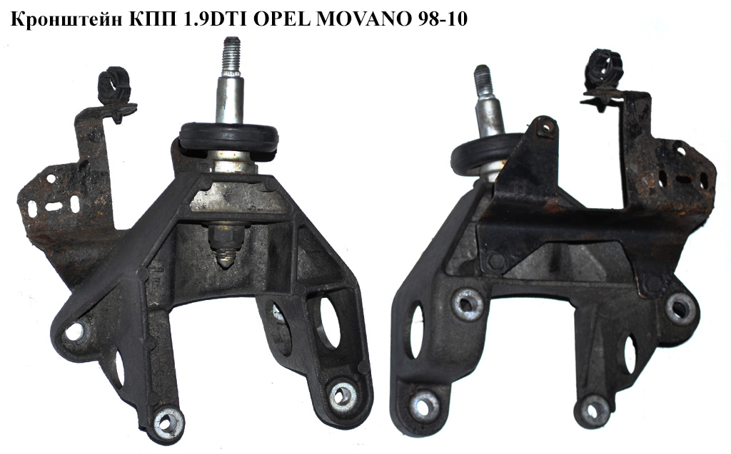 Кронштейн КПП 1.9DTI OPEL MOVANO 98-10 (ОПЕЛЬ МОВАНО) (8200022781)
