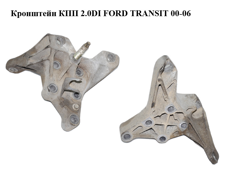 Кронштейн КПП 2.0DI FORD TRANSIT 00-06 (ФОРД ТРАНЗИТ) (3C11-7M125-AB, 3C117M125AB)