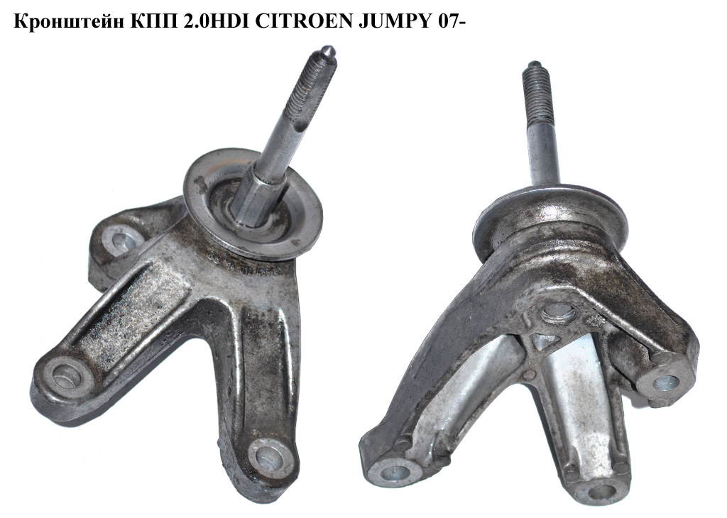 Кронштейн КПП 2.0HDI CITROEN JUMPY 07- (СИТРОЕН ДЖАМПИ) (1401243580)