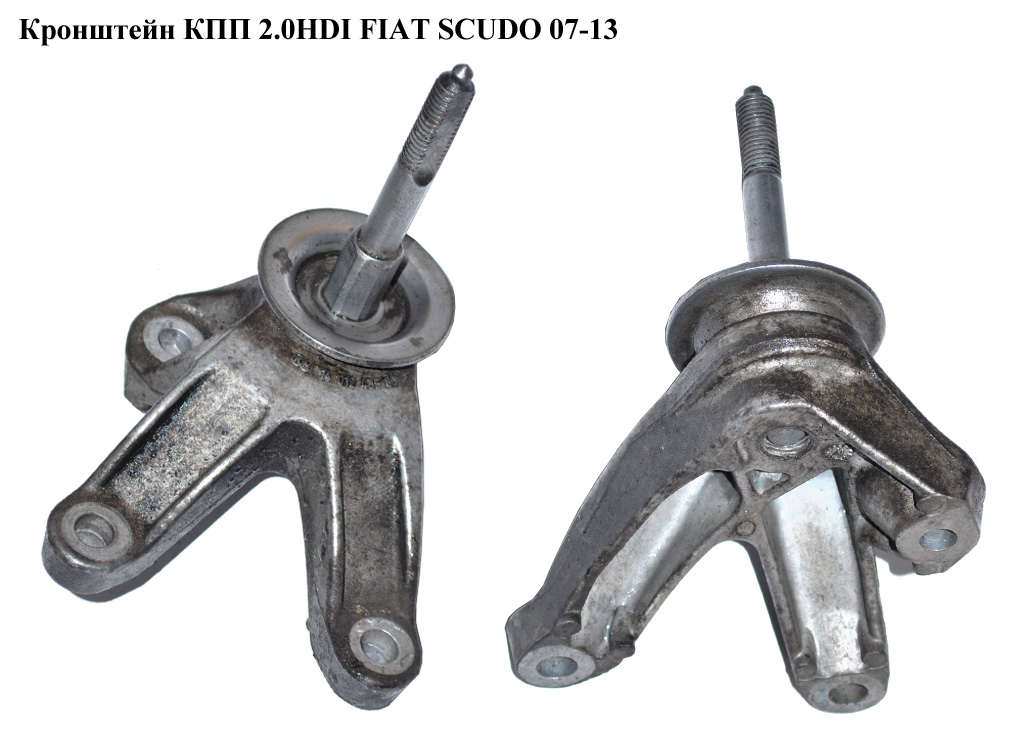 Кронштейн КПП 2.0HDI FIAT SCUDO 07-13 (ФІАТ СКУДО) (1401243580, 1401152880)