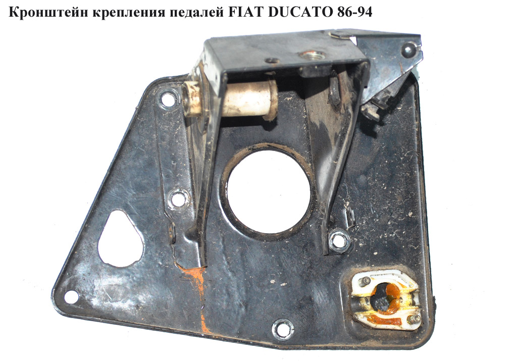 Кронштейн кріплення педалей FIAT DUCATO 86-94 (ФІАТ ДУКАТО)