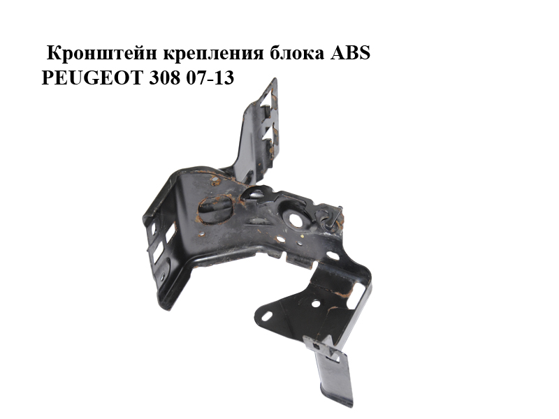 Кронштейн крепления блока ABS PEUGEOT 308 07-13 (ПЕЖО 308 ) (453797)