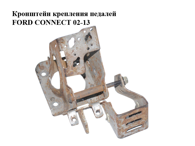 Кронштейн кріплення педалей FORD CONNECT 02-13 (ФОРД КОННЕКТ) (2T14-2C542-EA, 2T142C542EA)