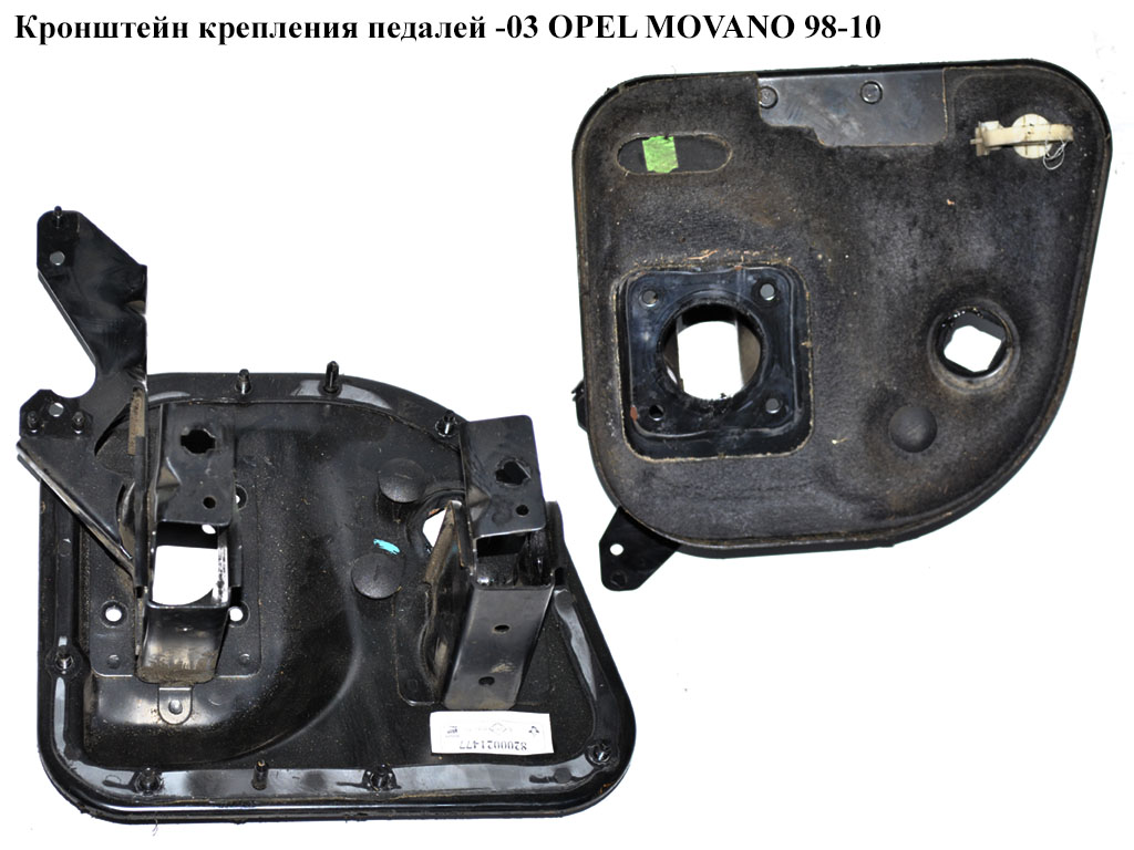 Кронштейн крепления педалей -03 OPEL MOVANO 98-10 (ОПЕЛЬ МОВАНО) (8200021477)