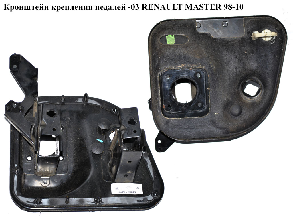 Кронштейн кріплення педалей під електр. педаль газу -03 RENAULT MASTER 98-10 (РЕНО МАСТЕР) (8200021477)