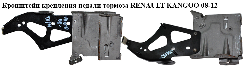 Кронштейн крепления педали тормоза RENAULT KANGOO 08-12 (РЕНО КАНГО) (8200467212)