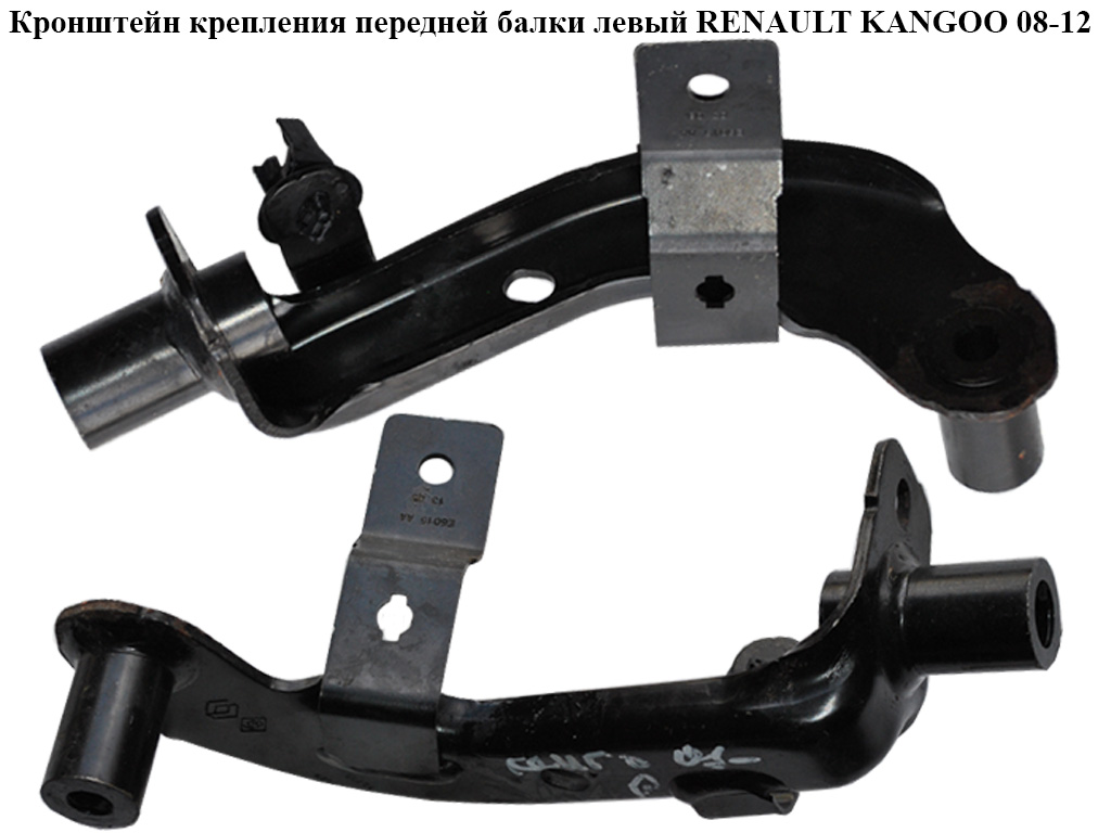 Кронштейн крепления передней балки левый RENAULT KANGOO 08-12 (РЕНО КАНГО) (8200587025)