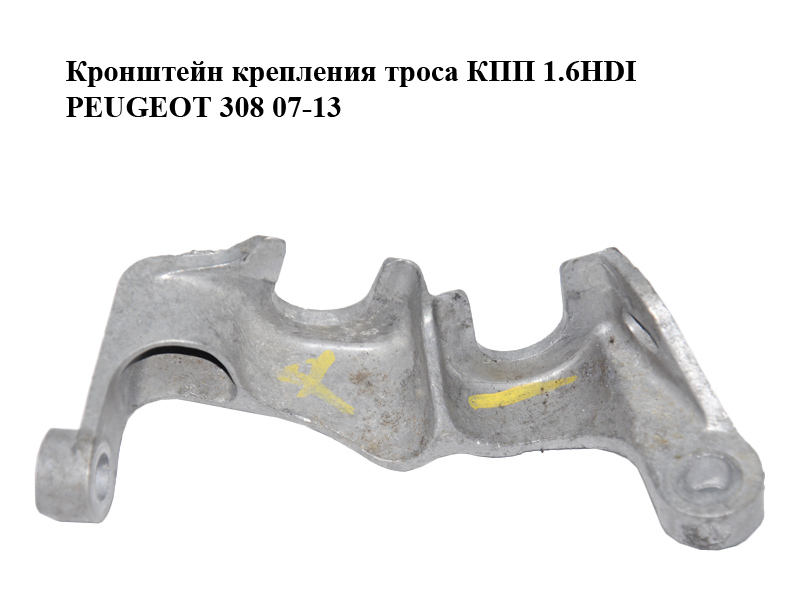 Кронштейн кріплення троса КПП 1.6HDI PEUGEOT 308 07-13 (ПЕЖО 308 ) (113113020)