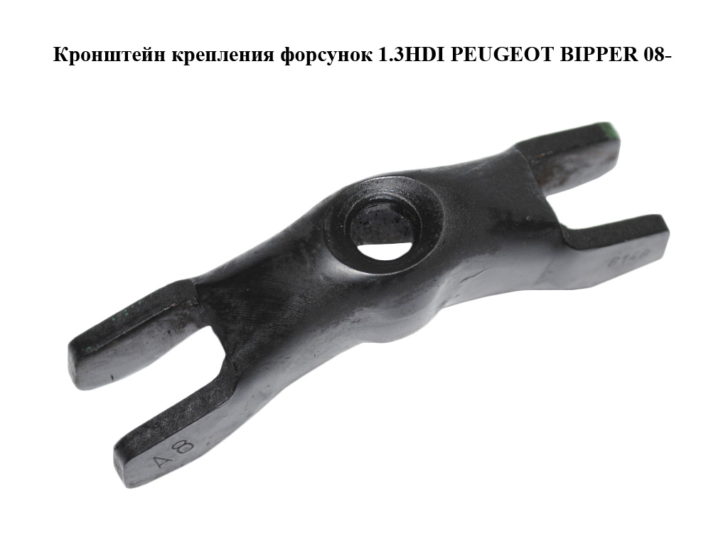 Кронштейн крепления форсунок 1.3HDI PEUGEOT BIPPER 08-(ПЕЖО БИППЕР) (55227185, 93192554, 55197006)