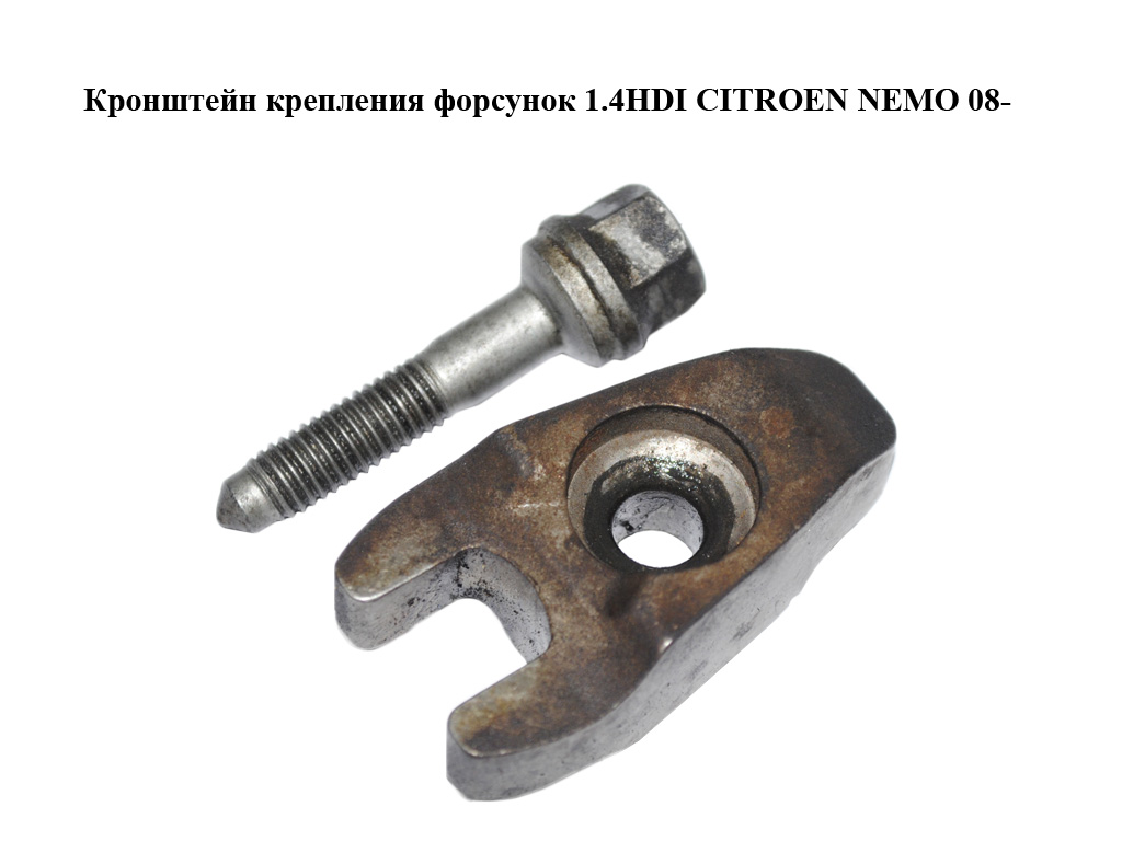 Кронштейн крепления форсунок 1.4HDI CITROEN NEMO 08- (СИТРОЕН НЕМО) (198275)