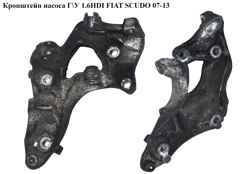 Кронштейн насоса Г\У 1.6HDI FIAT SCUDO 07-13 (ФИАТ СКУДО) (9658199380)