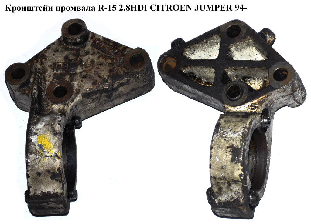 Кронштейн промвала R-15 2.8HDI CITROEN JUMPER 94- (СИТРОЕН ДЖАМПЕР) (98474884)