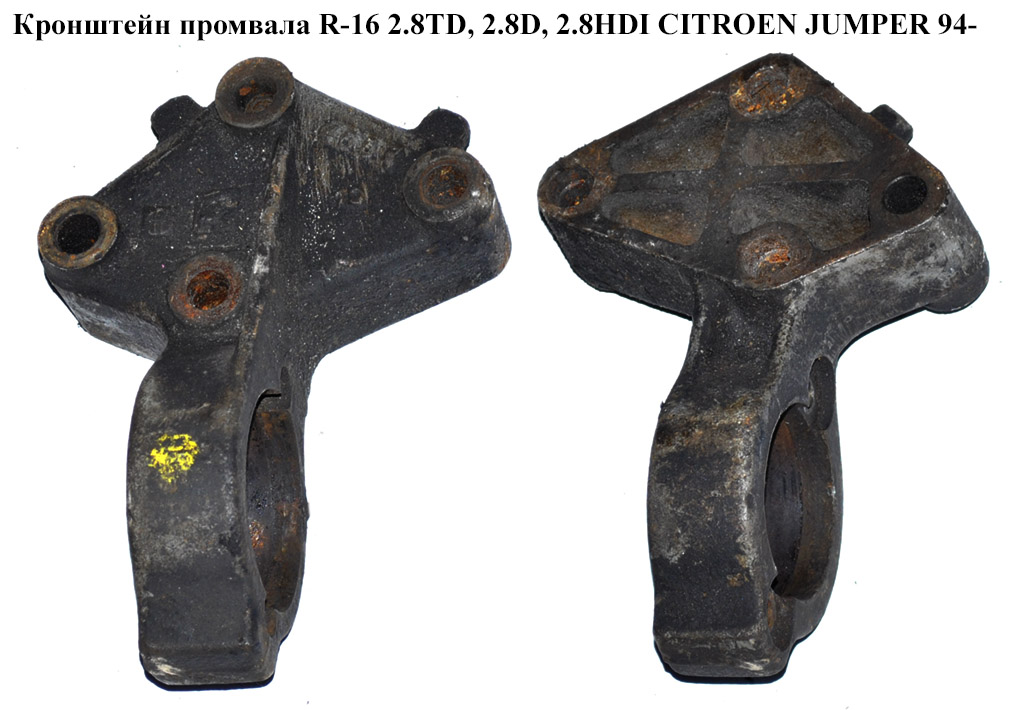 Кронштейн промвала R-16 2.8TD, 2.8D, 2.8HDI CITROEN JUMPER 94- (СИТРОЕН ДЖАМПЕР) (99450666)