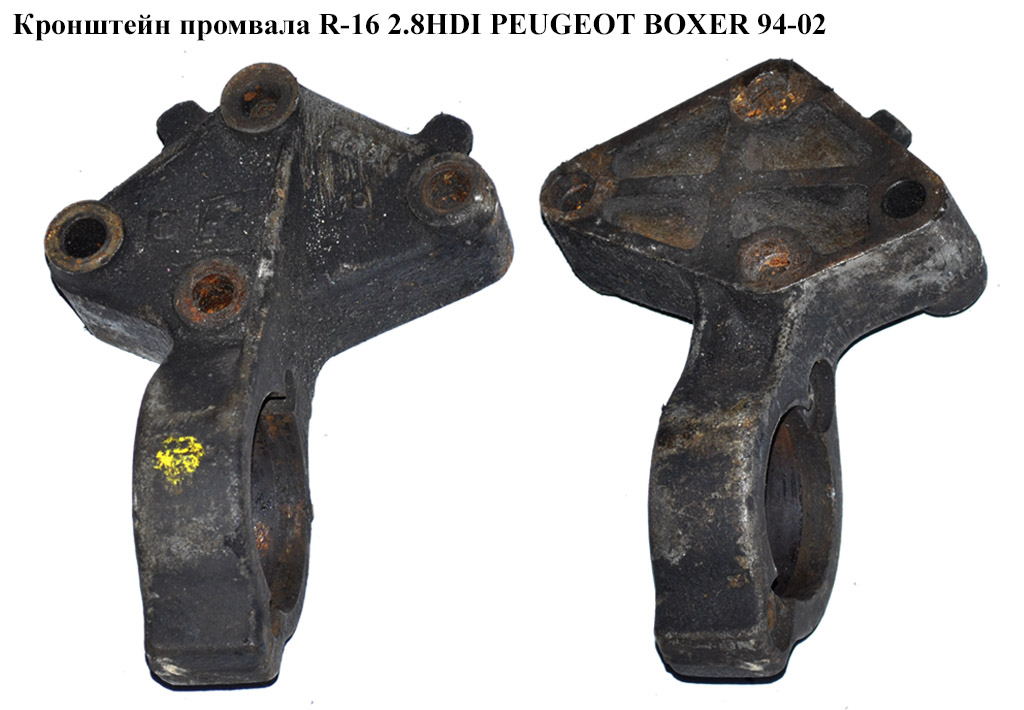 Кронштейн промвала R-16 2.8HDI PEUGEOT BOXER 94-02 (ПЕЖО БОКСЕР) (99450666)
