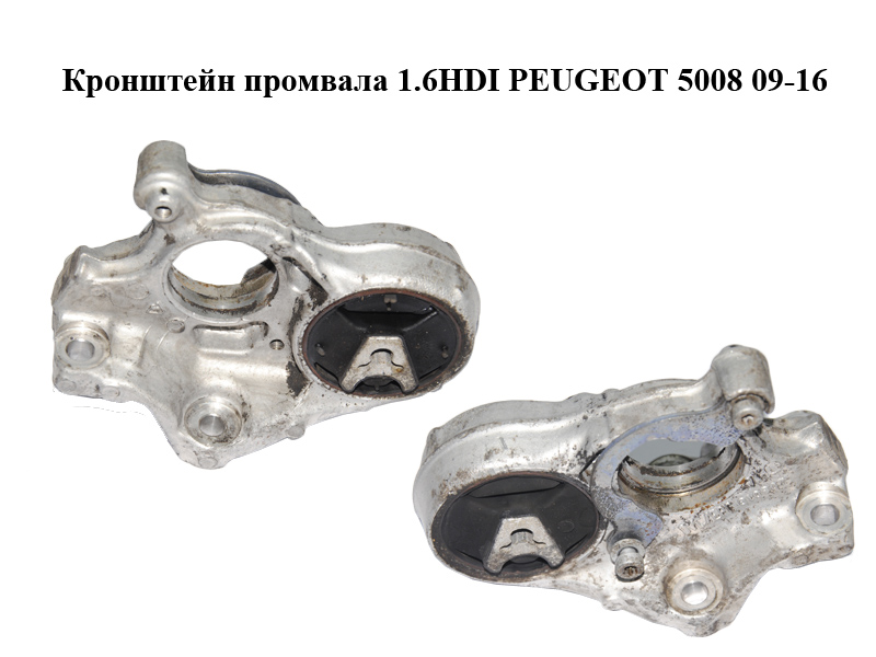 Кронштейн промвала 1.6HDI PEUGEOT 5008 09-16 (ПЕЖО 5008) (EPC810907, 1807HC)
