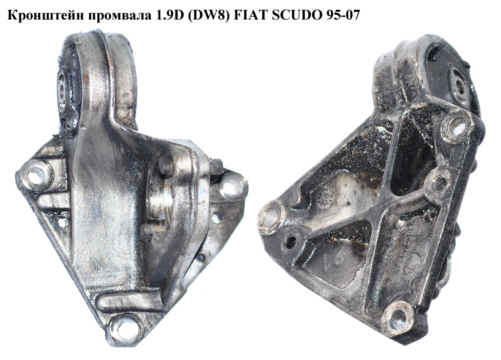 Кронштейн промвала 1.9D (DW8) FIAT SCUDO 95-07 (ФИАТ СКУДО)