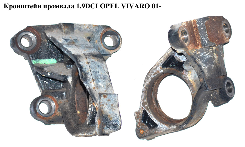 Кронштейн промвала 1.9DCI OPEL VIVARO 01- (ОПЕЛЬ ВИВАРО) (4414224, 8200133511)