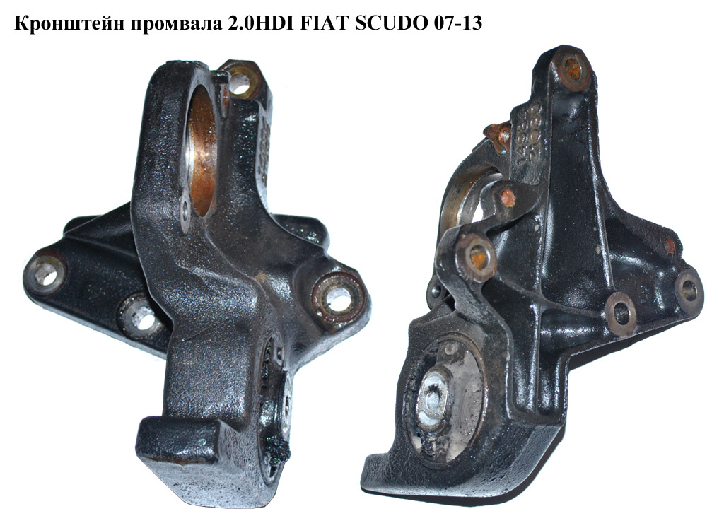 Кронштейн промвала 2.0HDI FIAT SCUDO 07-13 (ФИАТ СКУДО) (1498421080)