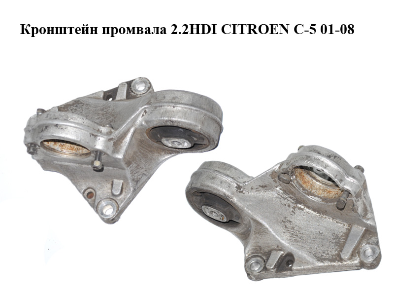 Кронштейн промвала 2.2HDI CITROEN C-5 01-08 (СИТРОЕН Ц-5) (9635799580)