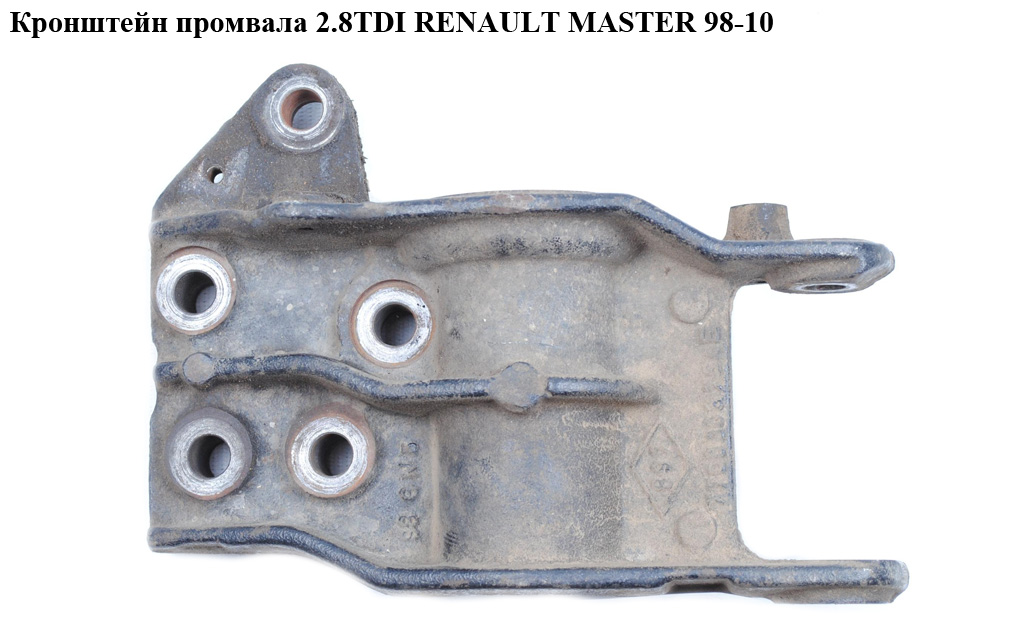 Кронштейн промвала 2.8TDI RENAULT MASTER 98-10 (РЕНО МАСТЕР) (7700308754, 7700308754E)
