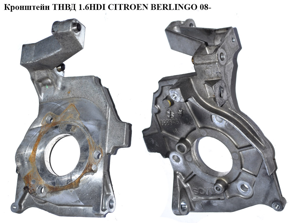 Кронштейн ТНВД 1.6HDI CITROEN BERLINGO 08- (СИТРОЕН БЕРЛИНГО) (9654959880)