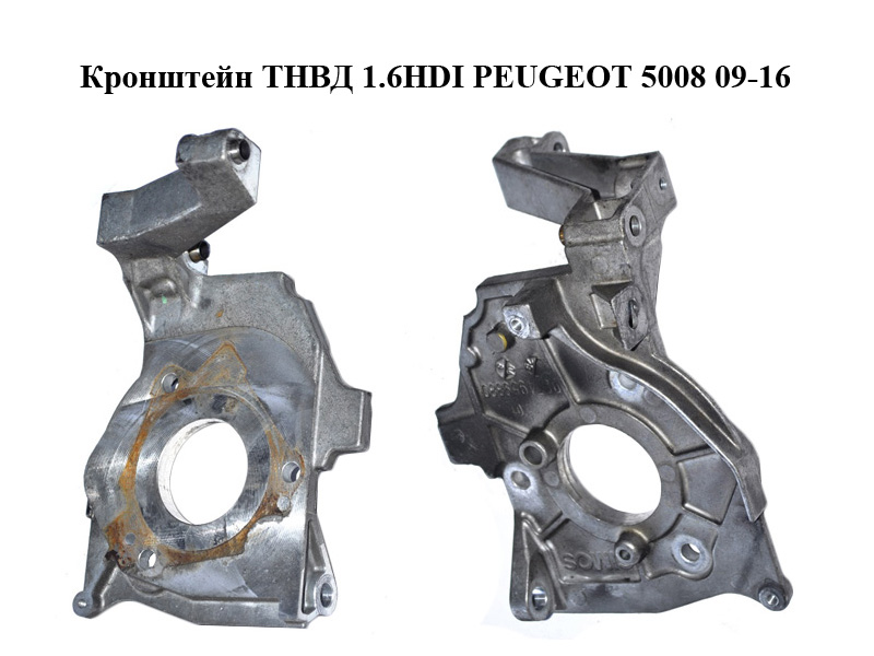 Кронштейн ТНВД 1.6HDI PEUGEOT 5008 09-16 (ПЕЖО 5008) (9654959880)
