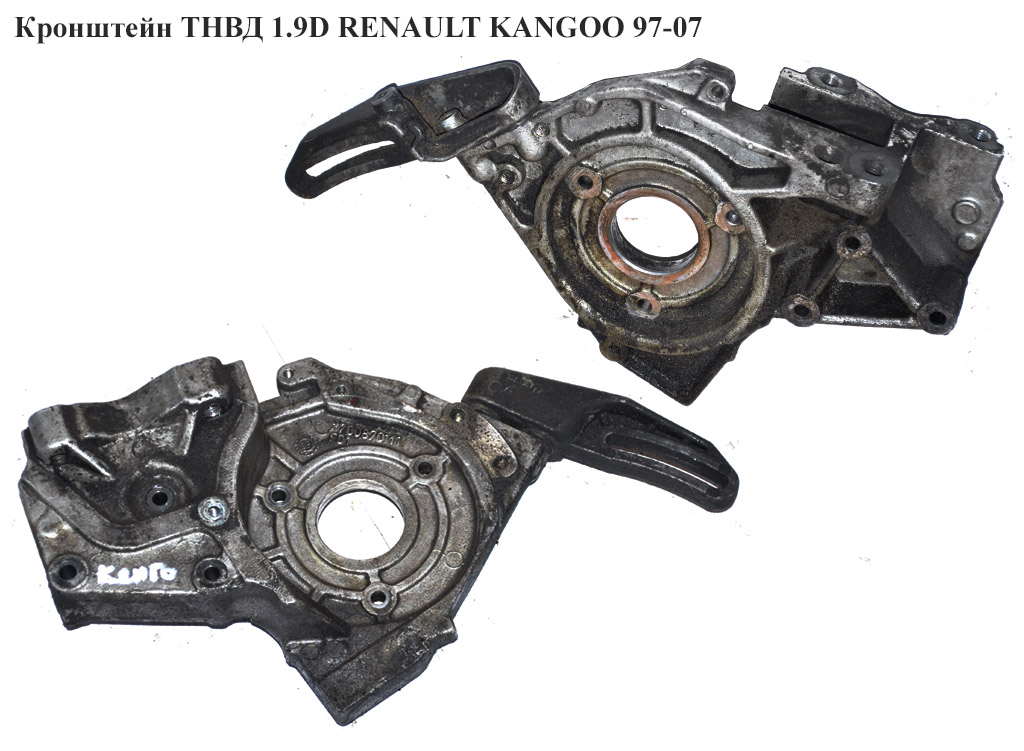 Кронштейн ТНВД 1.9D RENAULT KANGOO 97-07 (РЕНО КАНГО) (7700870111)