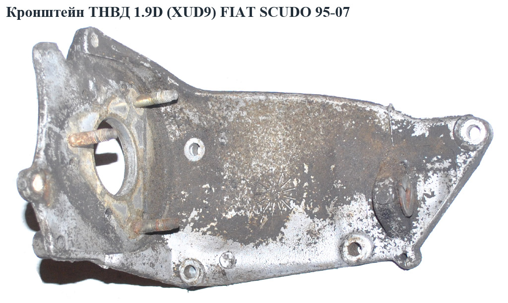 Кронштейн ТНВД 1.9D (XUD9) FIAT SCUDO 95-07 (ФИАТ СКУДО) (192640)