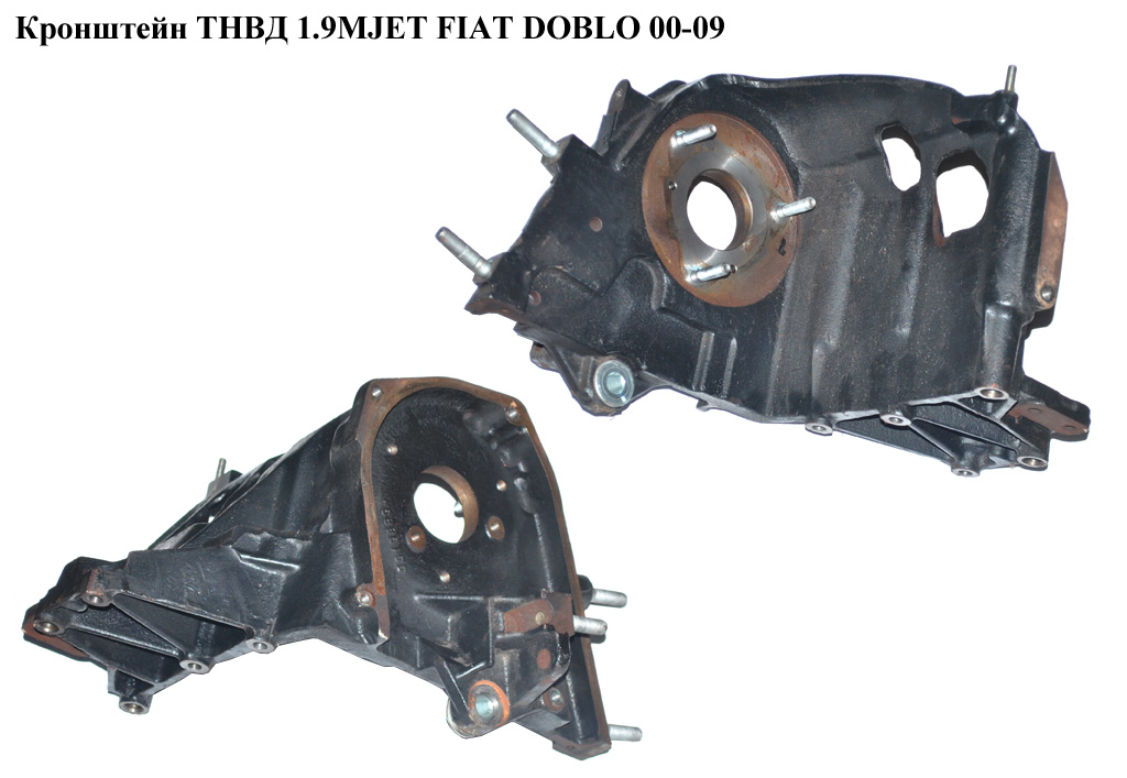 Кронштейн ТНВД 1.9MJET FIAT DOBLO 00-09 (ФІАТ ДОБЛО) (55198894)