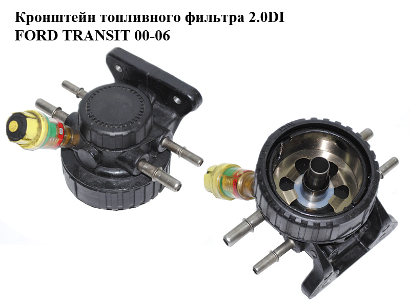 Кронштейн паливного фільтра 2.0DI FORD TRANSIT 00-06 (ФОРД ТРАНЗИТ) (YC159155EE, YC15-9155-EE, 4536499, YC159155AP,