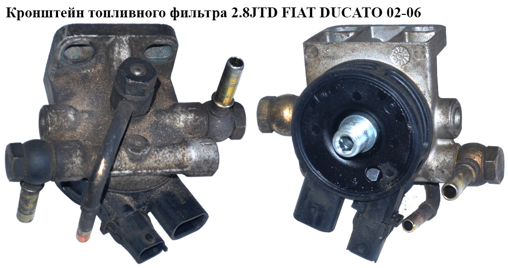 Кронштейн топливного фильтра 2.8JTD FIAT DUCATO 02-06 (ФИАТ ДУКАТО) (190174, 77362324)