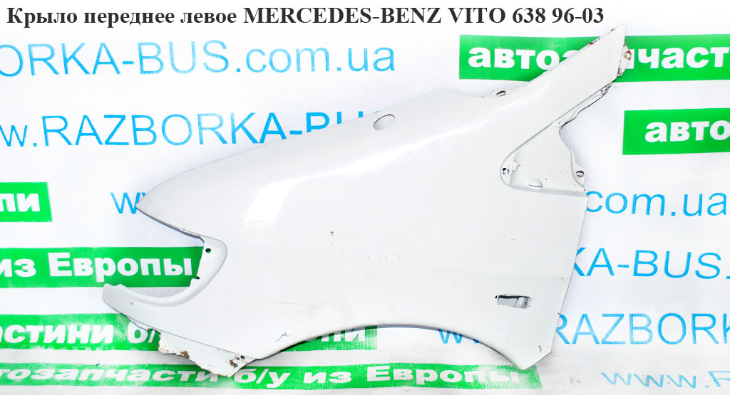 Крыло переднее левое MERCEDES-BENZ VITO 638 96-03 (МЕРСЕДЕС ВИТО 638) (A6388801406, 6388801406, A6388801006, 6388801006)