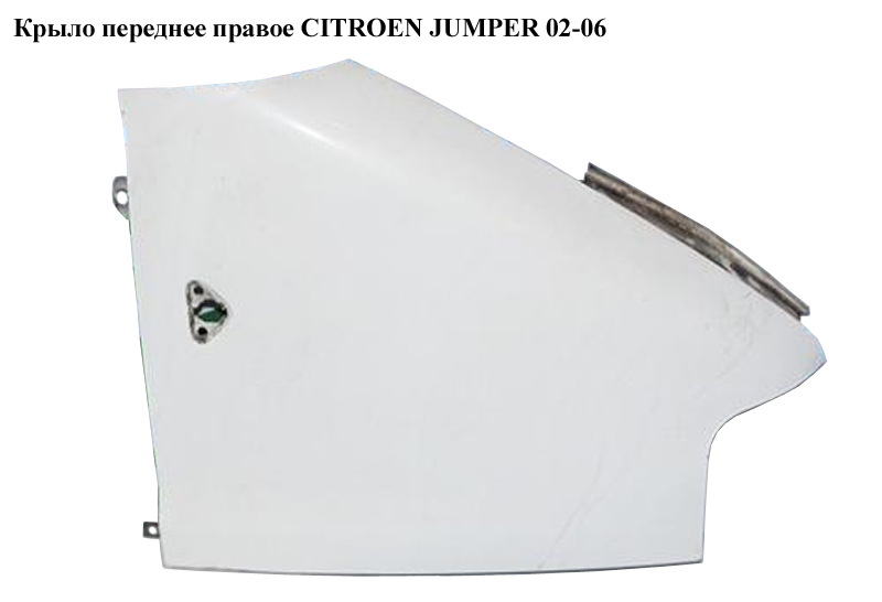 Крыло переднее правое CITROEN JUMPER 02-06 (СИТРОЕН ДЖАМПЕР) (7841P5)