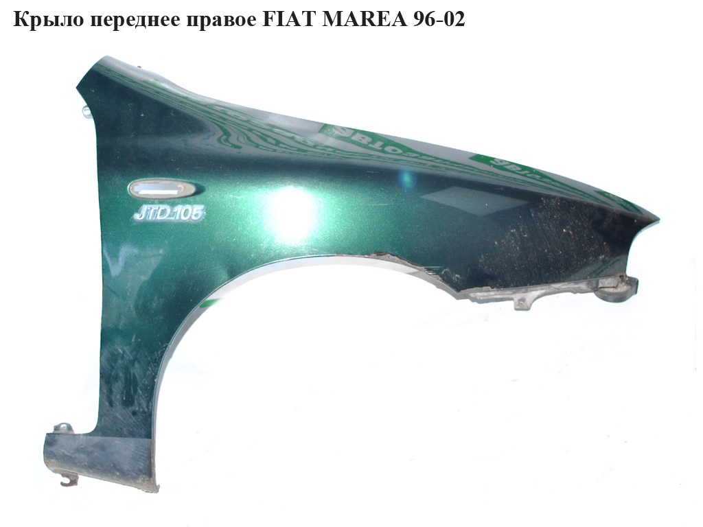 Крило переднє праве FIAT MAREA 96-02 (ФІАТ МАРЕА) (7780983, 301902, 6504-04-2017312P)