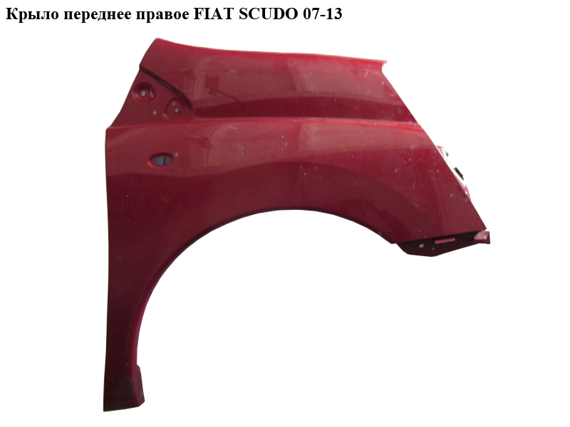 Крило переднє праве FIAT SCUDO 07-13 (ФІАТ СКУДО) (1400341788, 7841T8)