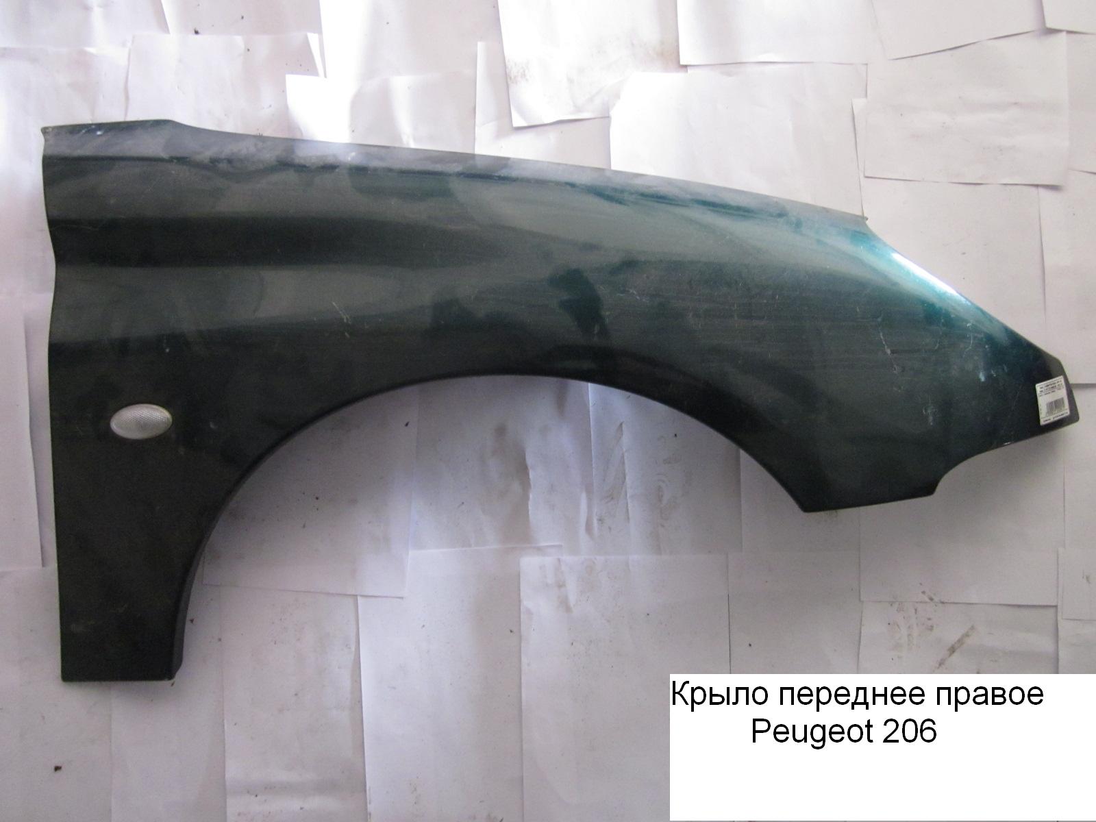 Крыло переднее правое PEUGEOT 206 98-05 (ПЕЖО 206) (7841L0, 7841.L0)