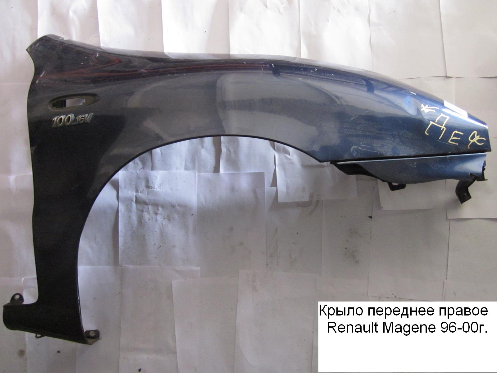 Крило переднє праве -99 RENAULT MEGANE 95-03 (РЕНО МЕГАН) (7751675003, K6037312, 600702J, 600702-J, 6037312)