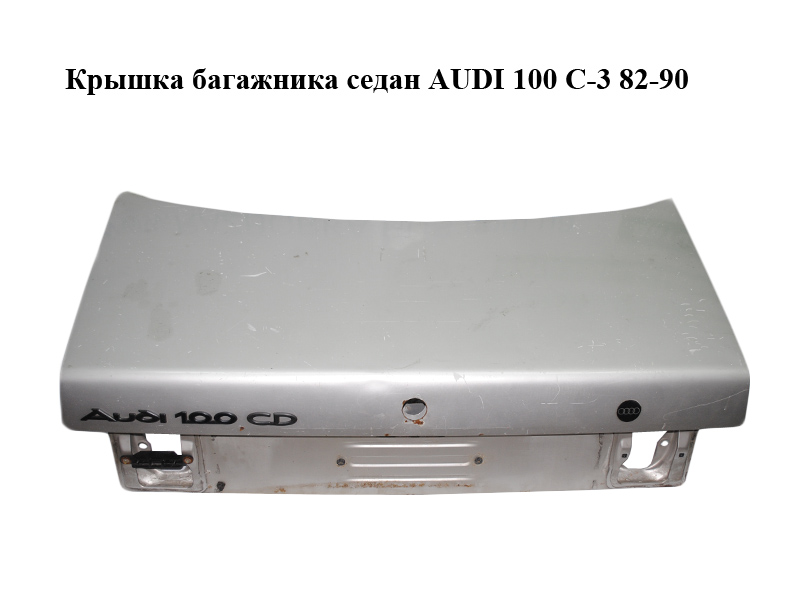 Кришка багажника седан AUDI 100 C-3 82-90 (АУДИ 100) (443827023F)