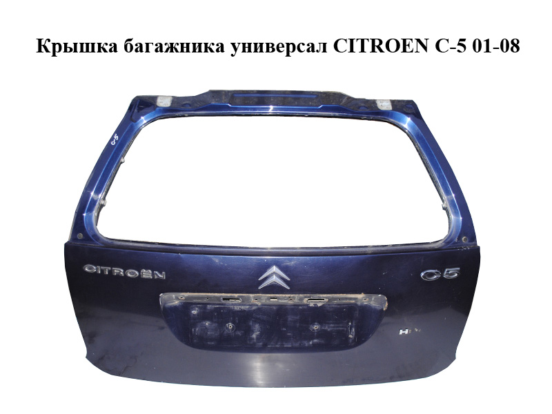 Кришка багажника універсал CITROEN C-5 01-08 (СИТРОЕН Ц-5) (8701P9)