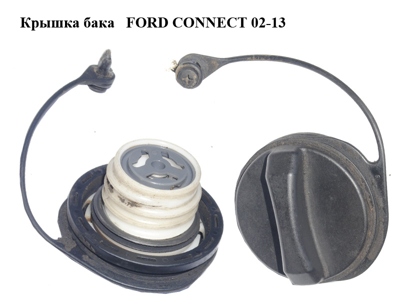 Крышка бака FORD CONNECT 02-13 (ФОРД КОННЕКТ) (1S7A9030BA, 9T169030BA, 4109784, 1S7A-9030-BA, 5133970, 9T16-9030-BA)
