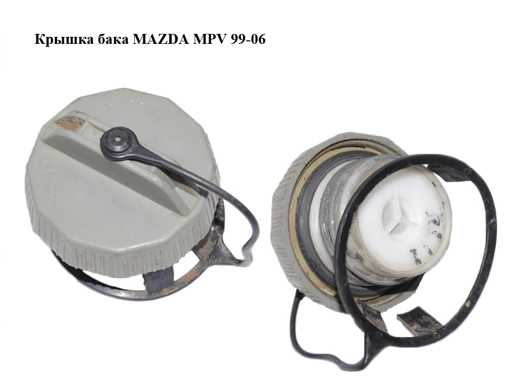 Крышка бака MAZDA MPV 99-06 (МАЗДА ) (BJ4T42250C)