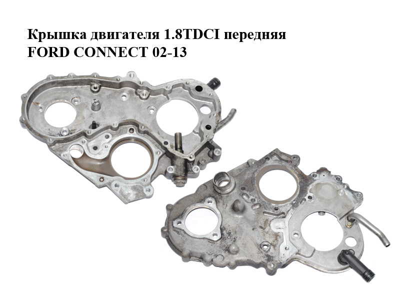 Крышка двигателя 1.8TDCI передняя FORD CONNECT 02-13 (ФОРД КОННЕКТ) (1S4Q-6K011-AA, 1S4Q6K011AA, 1131928)
