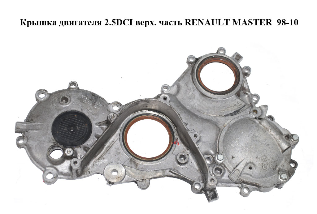 Крышка двигателя 2.2DCI-2.5DCI верх. часть RENAULT MASTER 98-10 (РЕНО МАСТЕР) (8200018638)