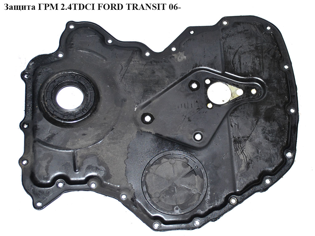 Крышка двигателя 2.4TDCI FORD TRANSIT 06- (ФОРД ТРАНЗИТ) (1230870, 3C1Q6019AA, 3C1Q-6019-AA, 3C1Q-6019-AB, 3C1Q6019AB)