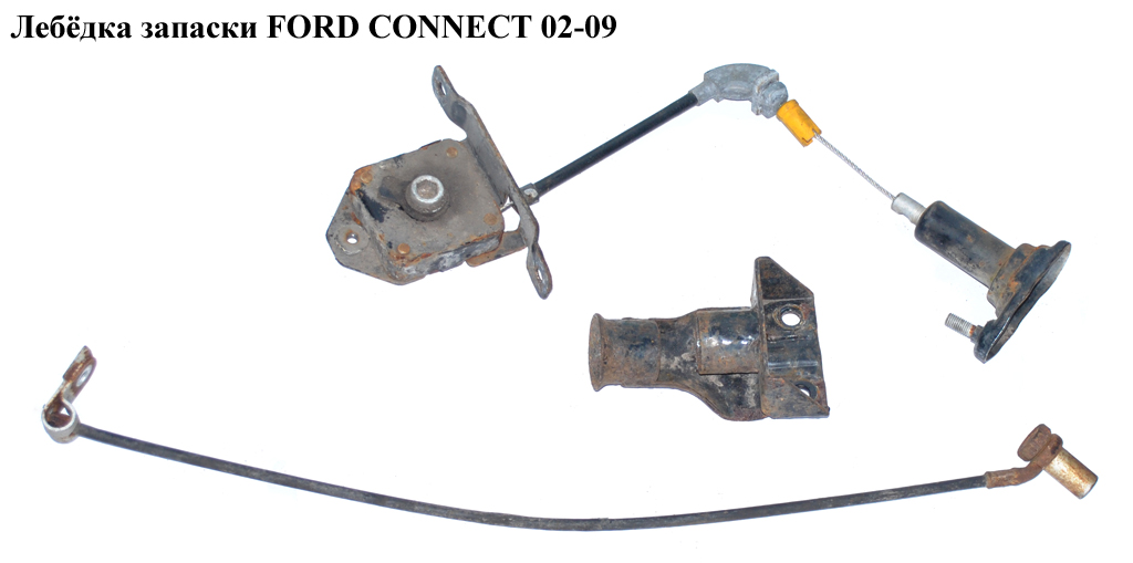 Лебідка запаски FORD CONNECT 02-13 (ФОРД КОННЕКТ) (5T16-1K353-AB, 1461684, 5T161K353AB, 5145272, 5T161K353AC,