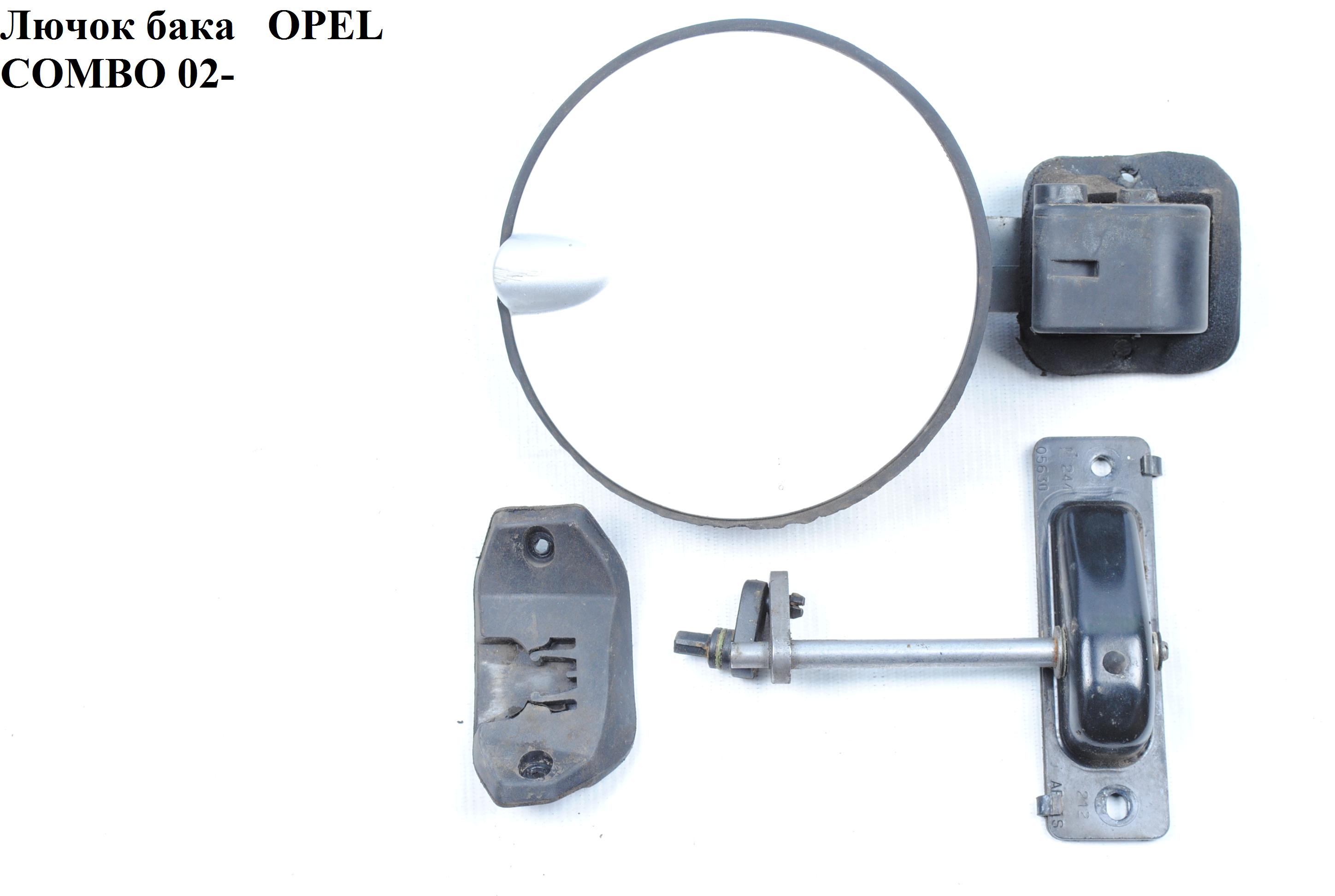 Лючок бака OPEL COMBO 01-12 (ОПЕЛЬ КОМБО 02-) (9184899, 182712, 9166522)